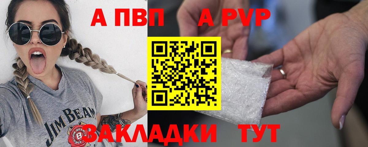A PVP СК Вольск