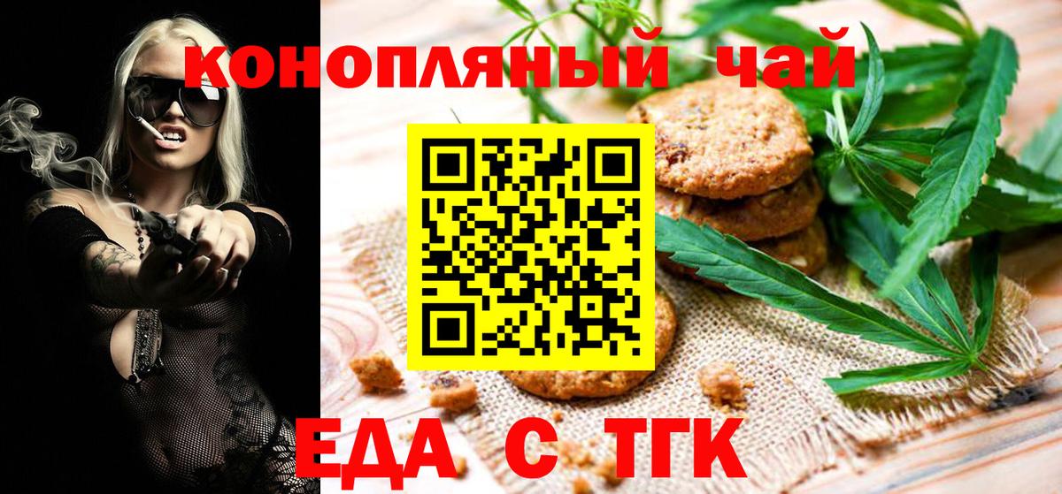 Cannafood марихуана  Вход с VPN  Вольск 