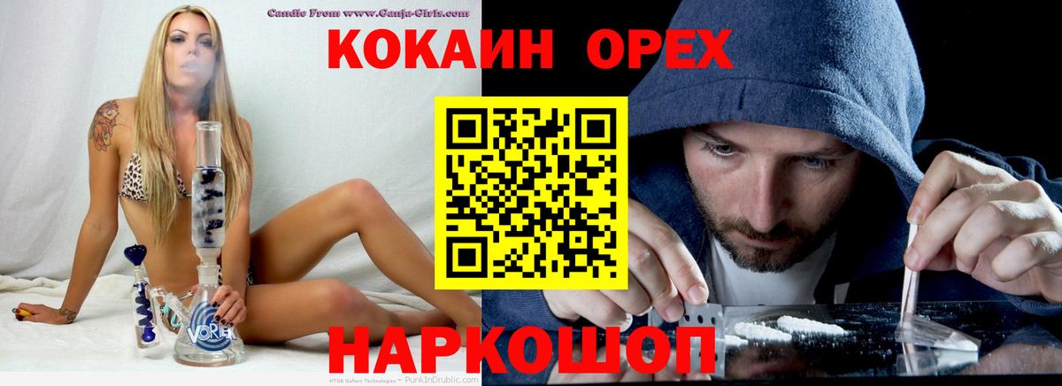 Вольск  КОКАИН 98%  Кокаин 99%  Вход с VPN 