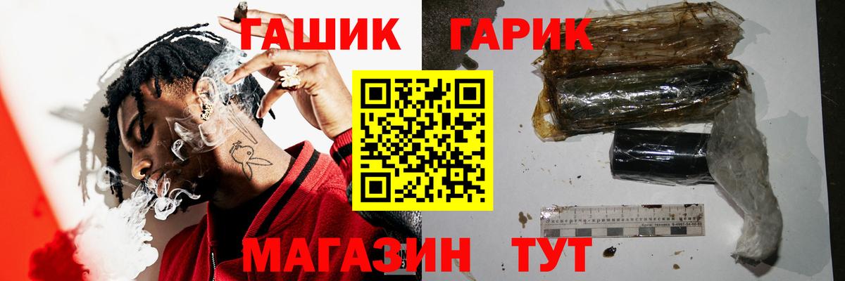 Гашиш  ГАШ Ice-O-Lator  Вольск  Вход с VPN  что такое   Гашиш гашик 
