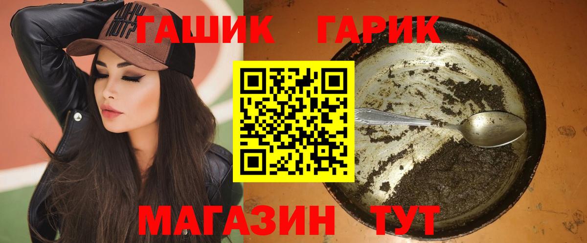 Гашиш хэш Вольск