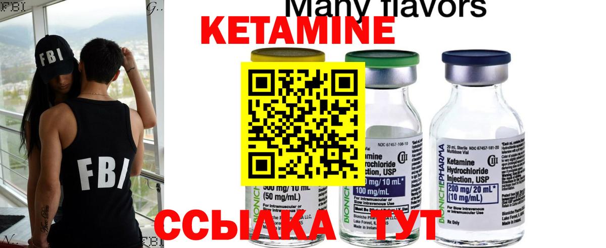Вольск  Кетамин ketamine  Вход с VPN 
