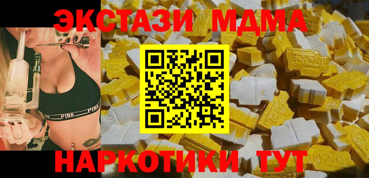 MDMA молли  Вход с VPN  Вольск  МДМА молли 