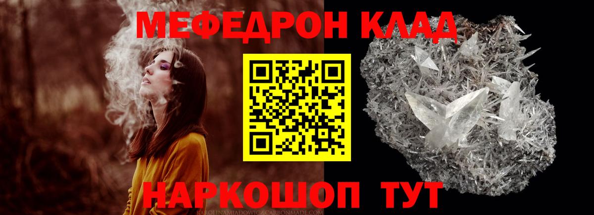 Меф 4 MMC  Меф мяу мяу  Мефедрон  МЯУ-МЯУ  Вольск  Вход с VPN 