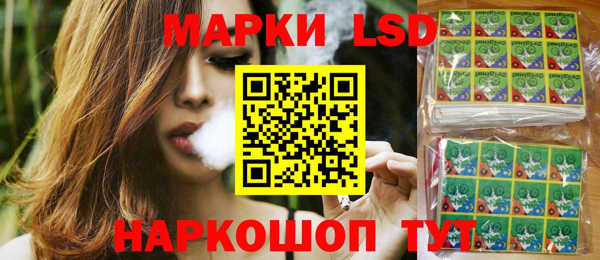 Марки NBOMe 1,8мг Вольск