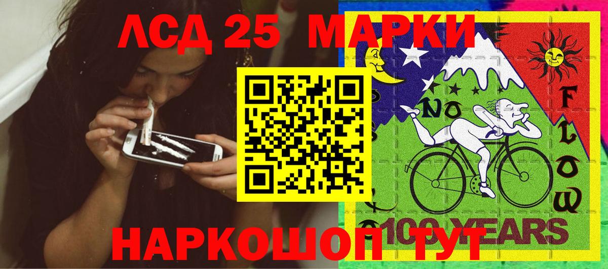 Вольск  Наркотические марки 1,8мг  Вход с VPN 