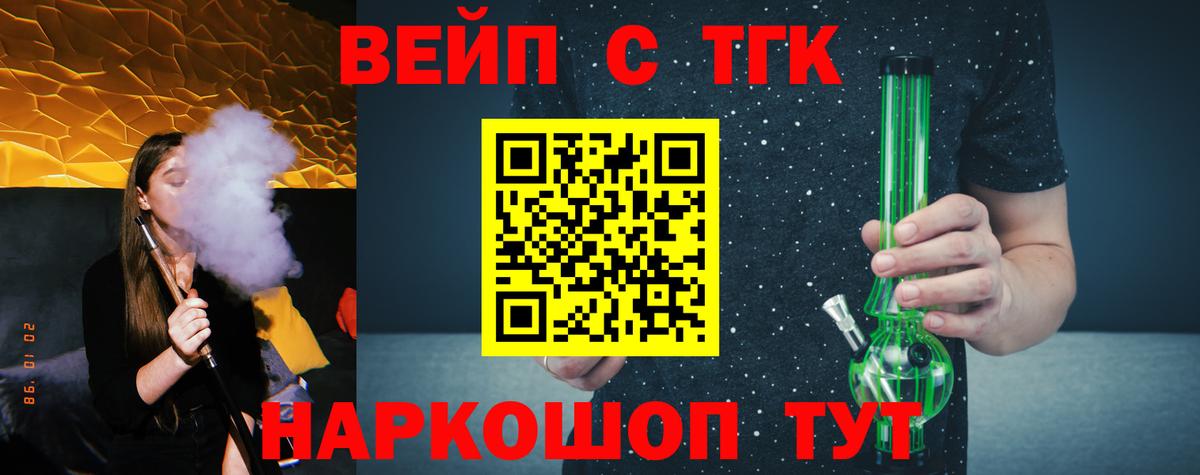ТГК Wax Вольск