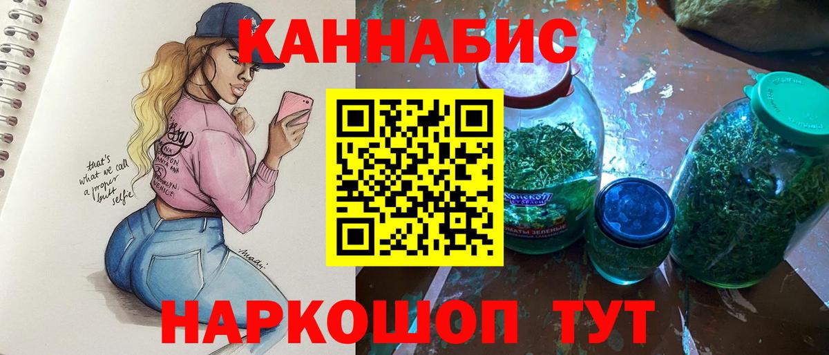 МАРИХУАНА AK-47  Шишки марихуана White Widow  Вольск  Марихуана индика  Вход с VPN  Бошки Шишки тримм 
